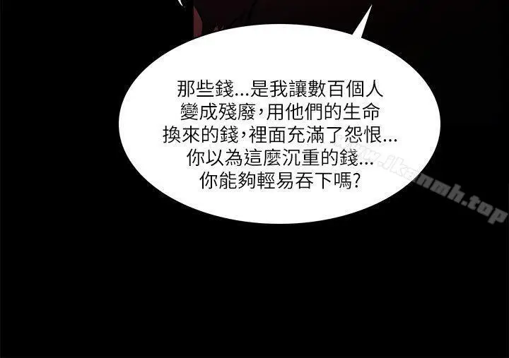 漫画《Loser》第73话第22张图