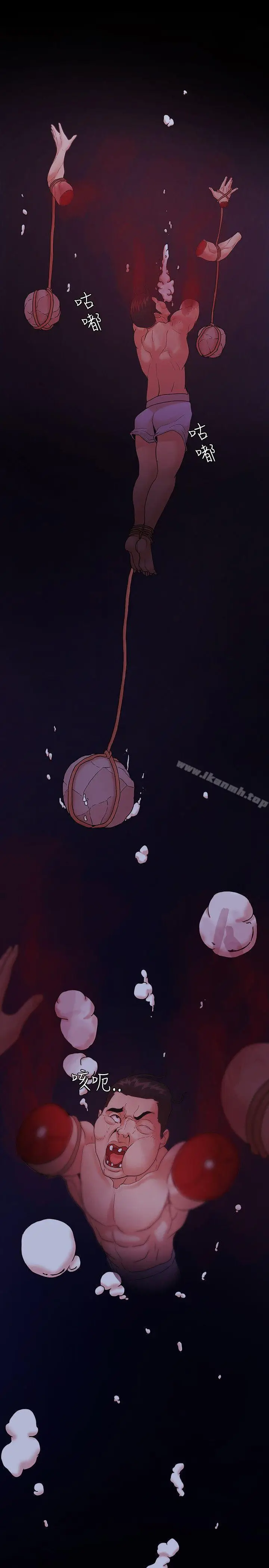 漫画《Loser》第73话第25张图