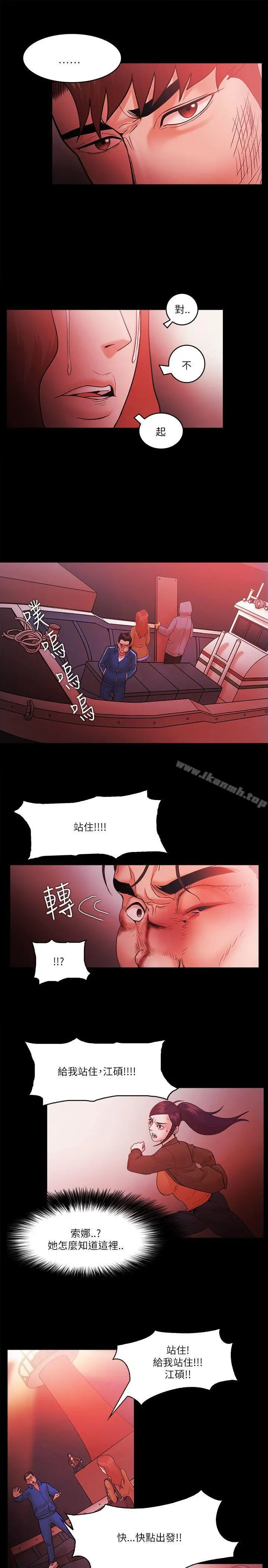 漫画《Loser》第73话第7张图