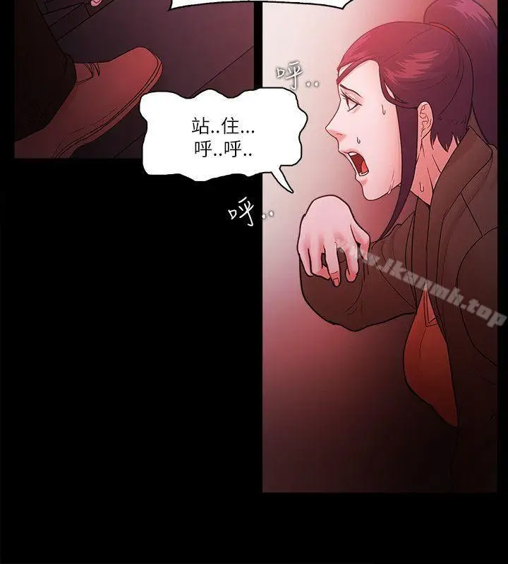 漫画《Loser》第73话第8张图