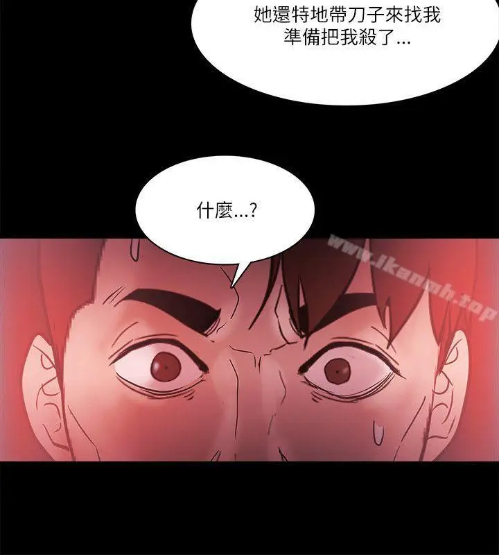 漫画《Loser》第72话第12张图