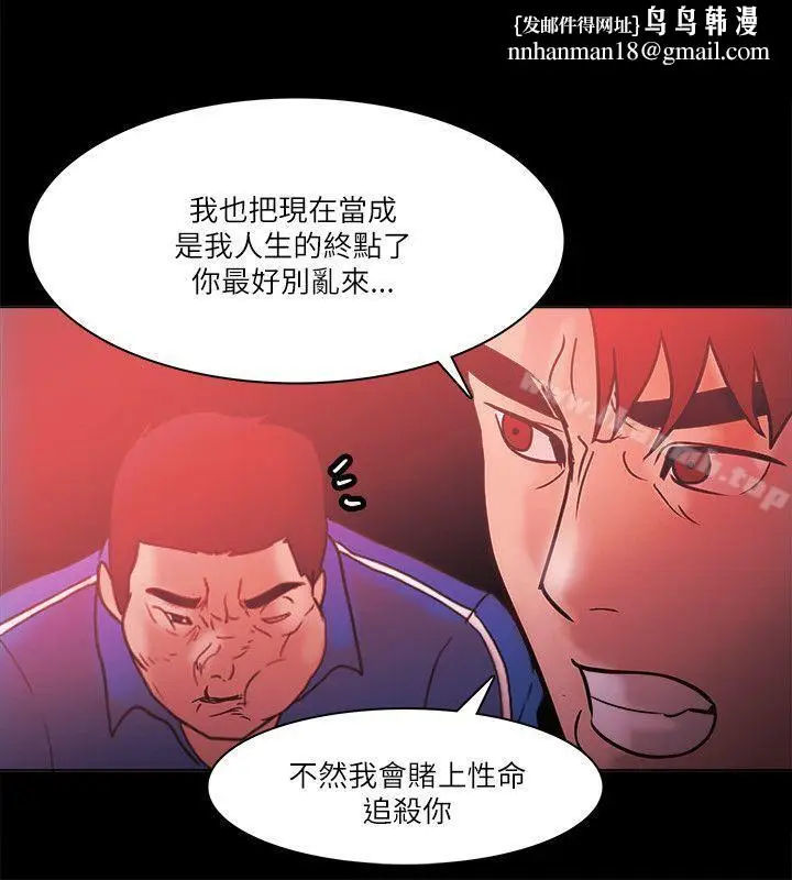 漫画《Loser》第72话第14张图