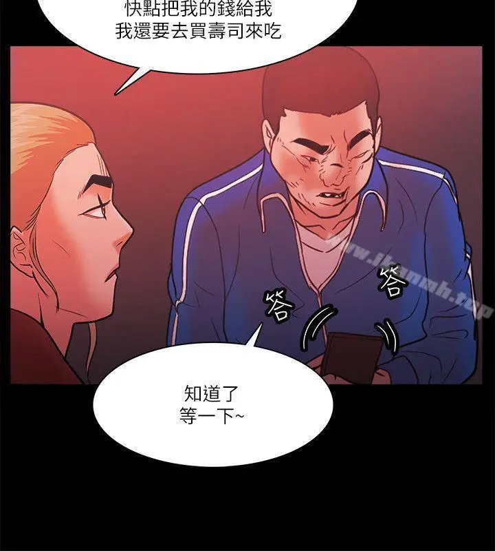 漫画《Loser》第72话第20张图
