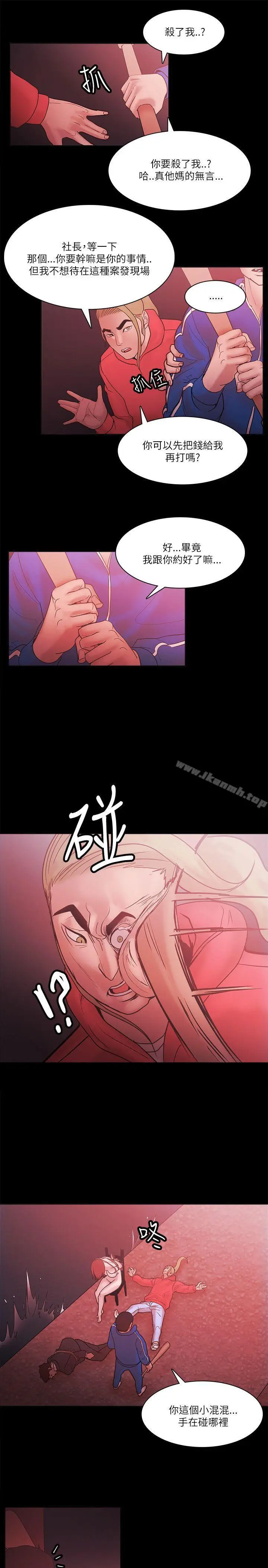 漫画《Loser》第72话第23张图