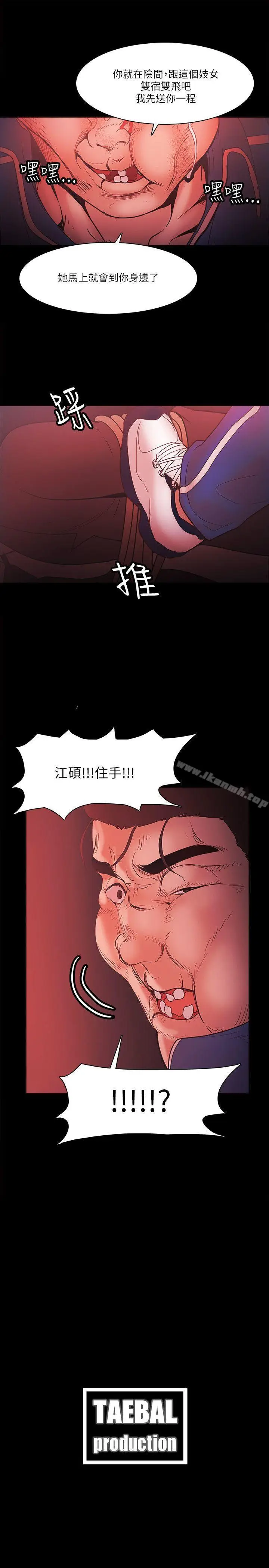 漫画《Loser》第72话第25张图