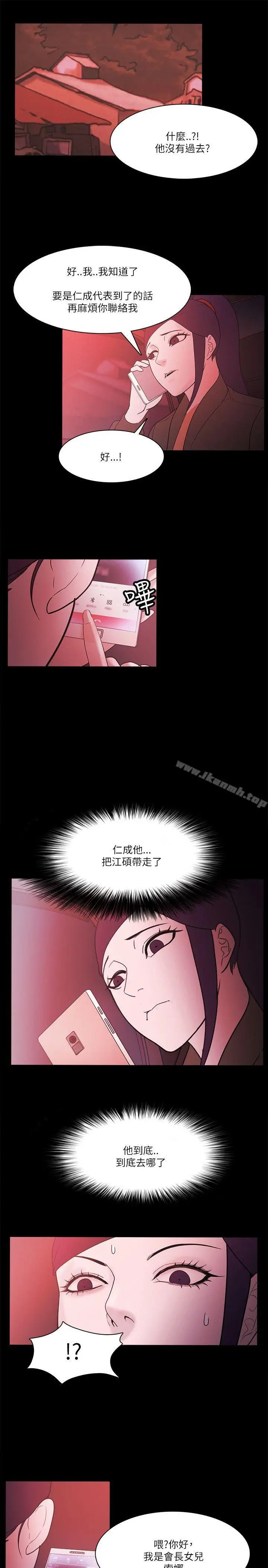 漫画《Loser》第72话第3张图