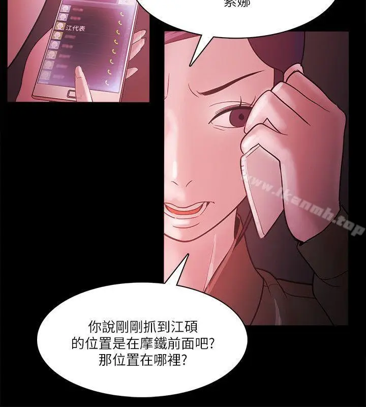 漫画《Loser》第72话第4张图