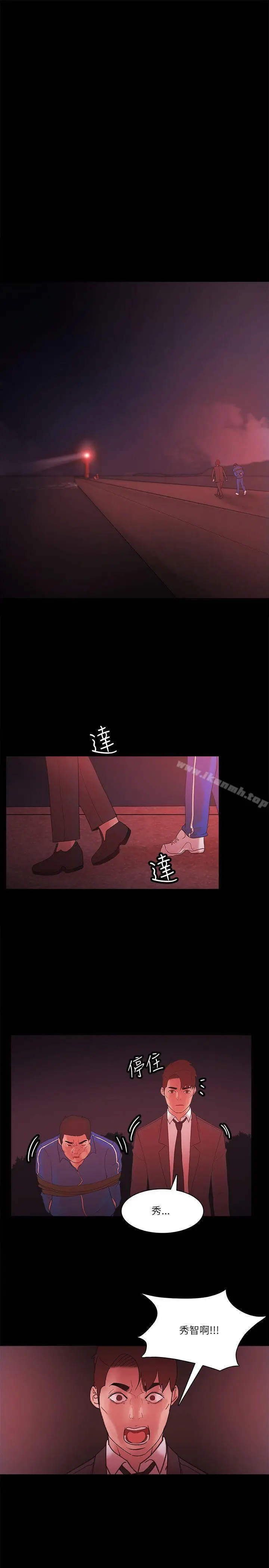 漫画《Loser》第72话第9张图