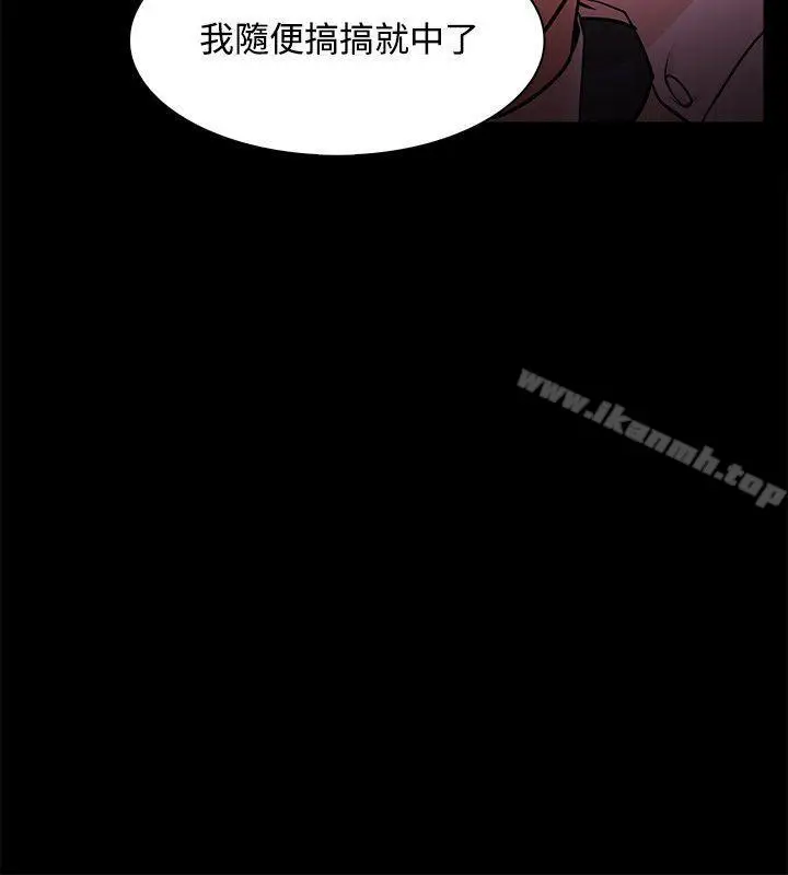 漫画《Loser》第47话第10张图