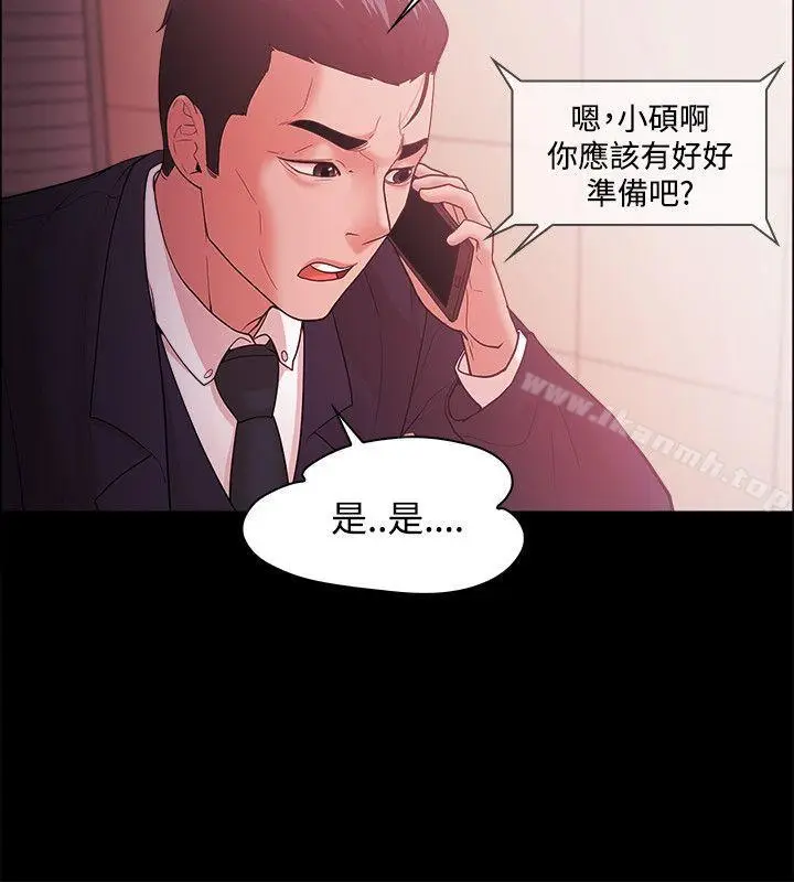 漫画《Loser》第47话第12张图