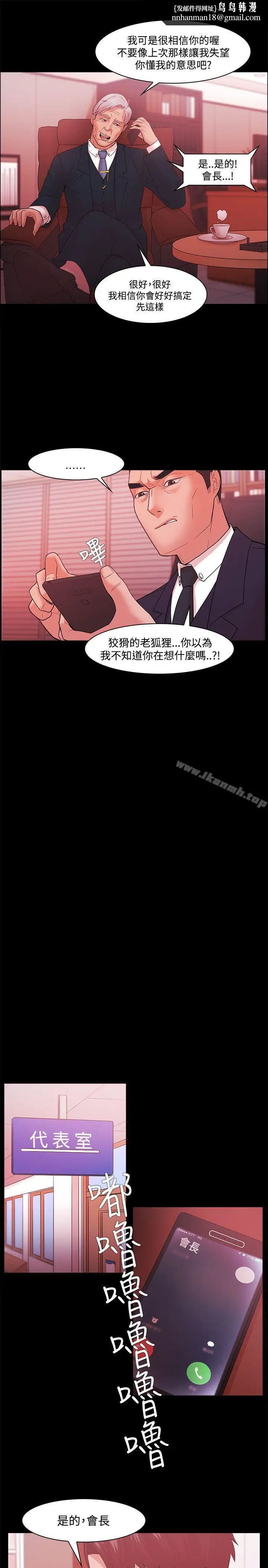 漫画《Loser》第47话第13张图