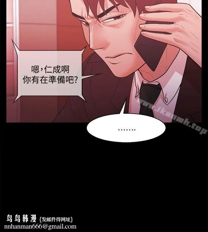 漫画《Loser》第47话第14张图