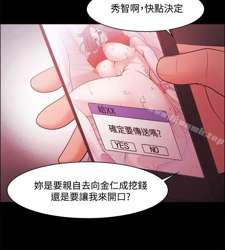 漫画《Loser》第47话第16张图