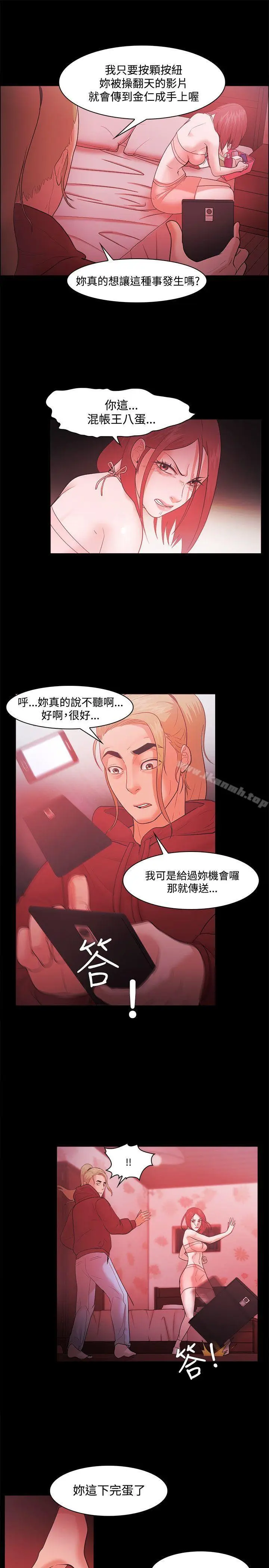 漫画《Loser》第47话第17张图