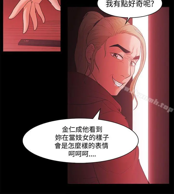 漫画《Loser》第47话第18张图