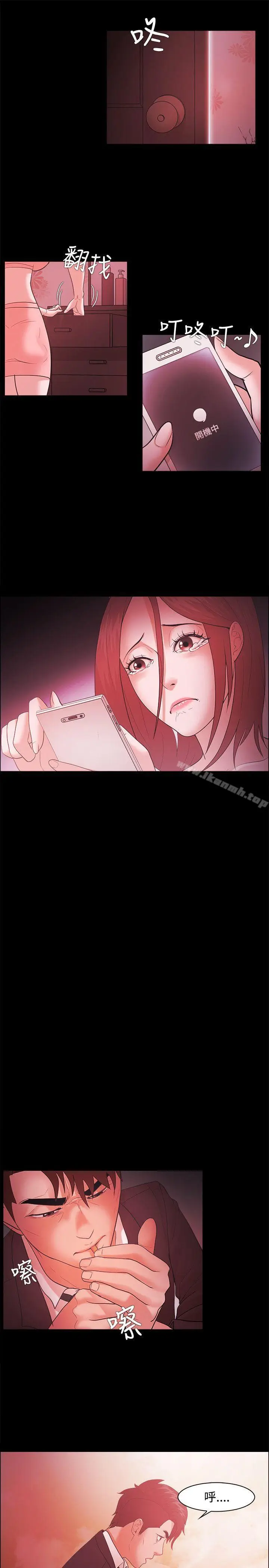 漫画《Loser》第47话第19张图