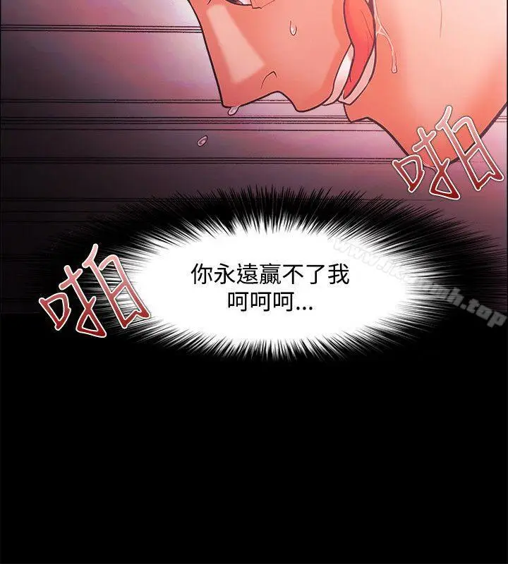 漫画《Loser》第47话第2张图