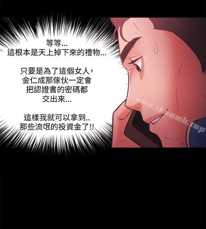 漫画《Loser》第68话第14张图