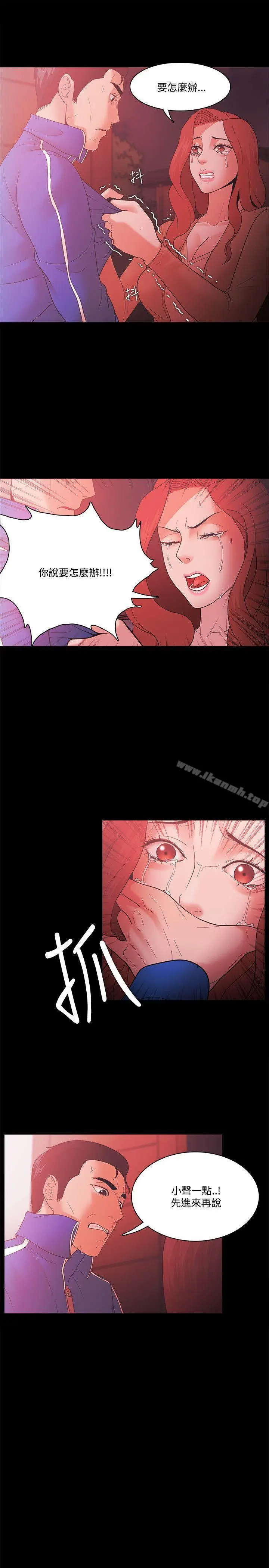 漫画《Loser》第68话第3张图