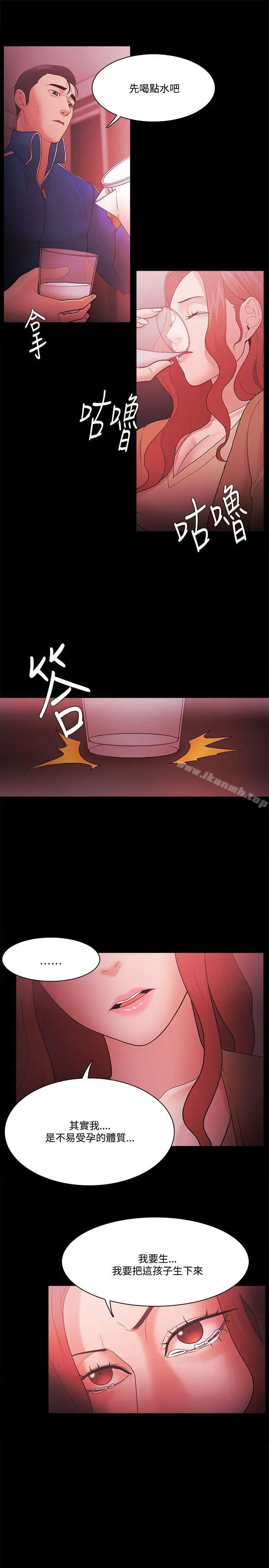 漫画《Loser》第68话第5张图