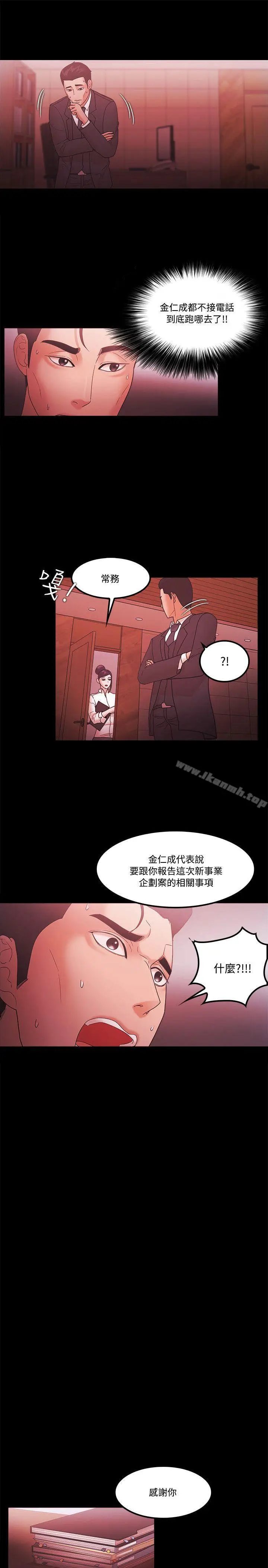 漫画《Loser》第64话第13张图