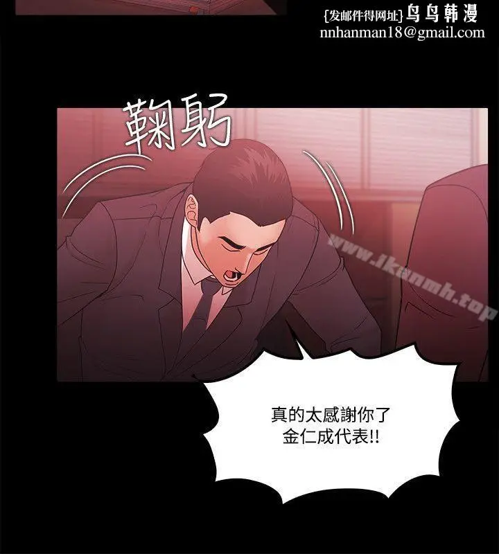 漫画《Loser》第64话第14张图