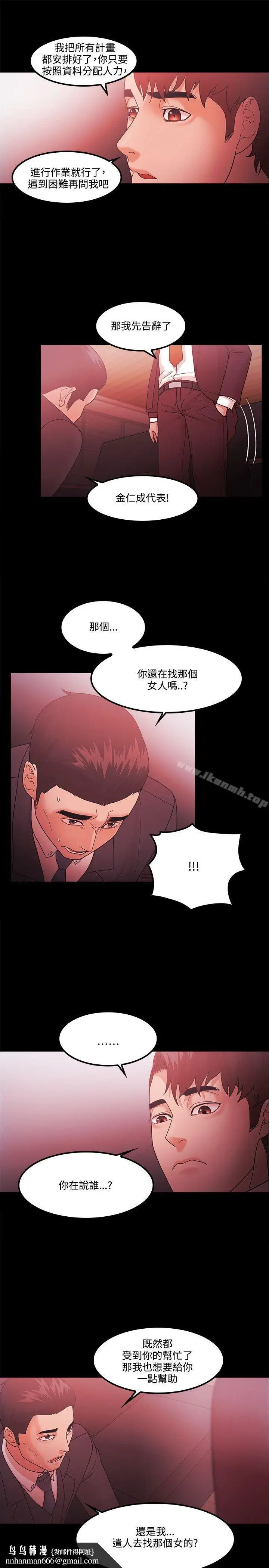 漫画《Loser》第64话第15张图