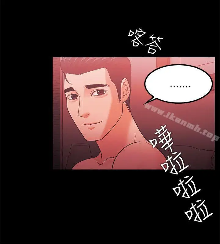 漫画《Loser》第64话第24张图