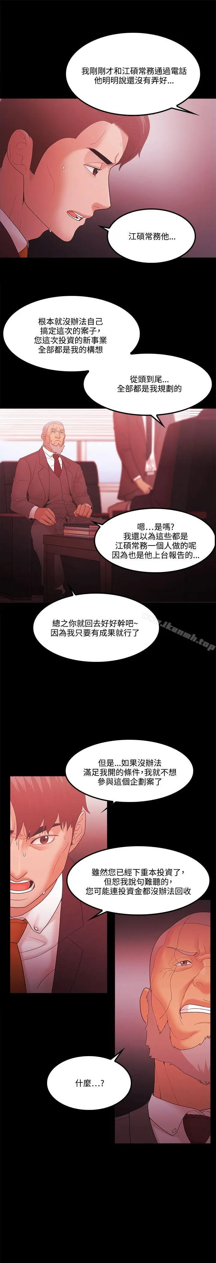漫画《Loser》第64话第9张图