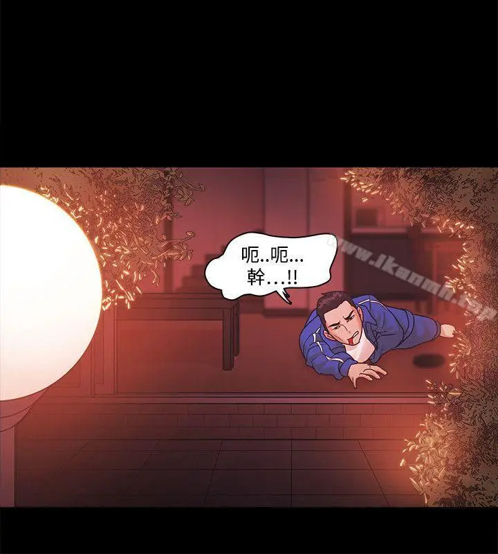 漫画《Loser》第70话第2张图