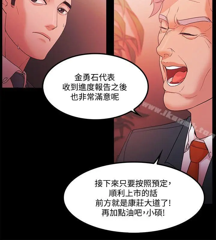 漫画《Loser》第65话第10张图