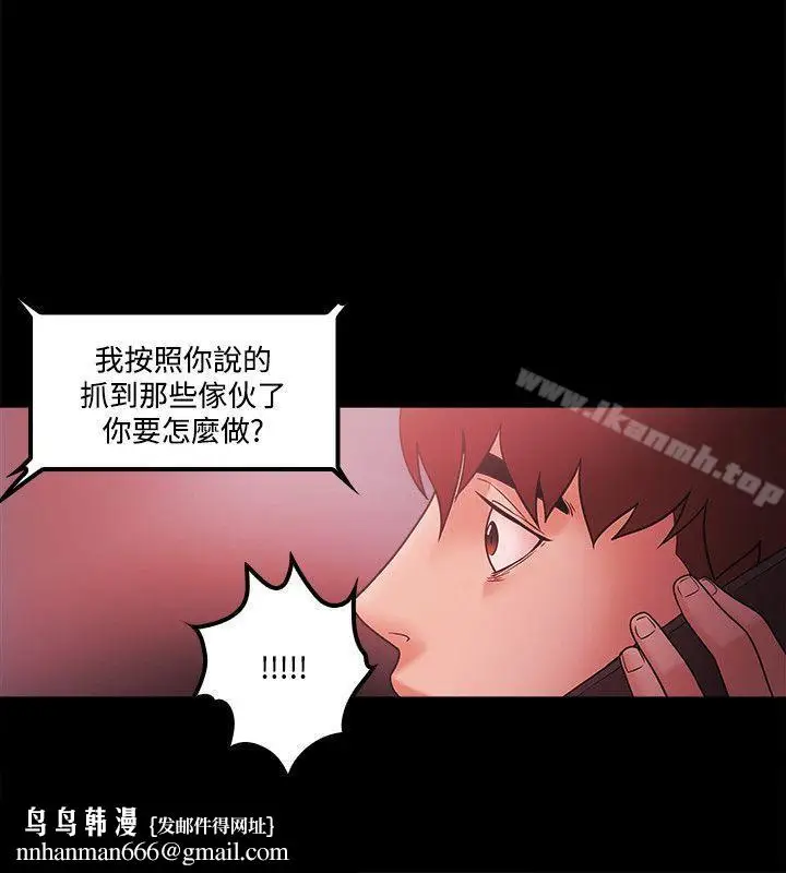 漫画《Loser》第65话第12张图