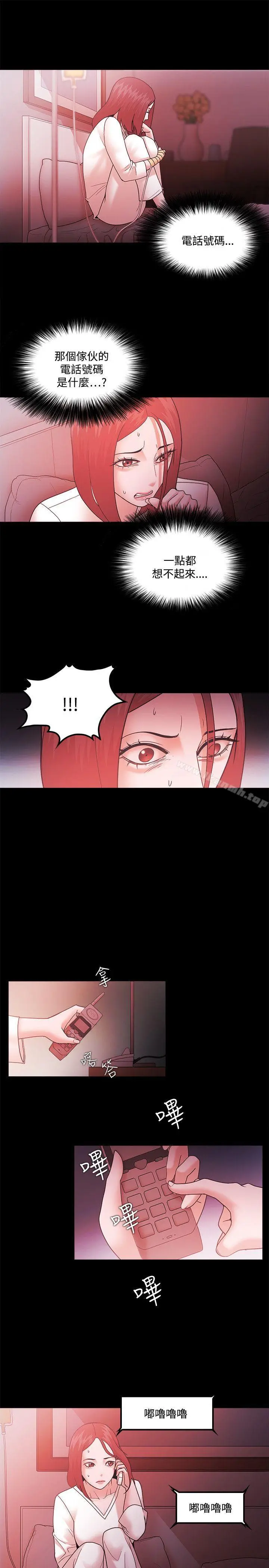 漫画《Loser》第65话第3张图