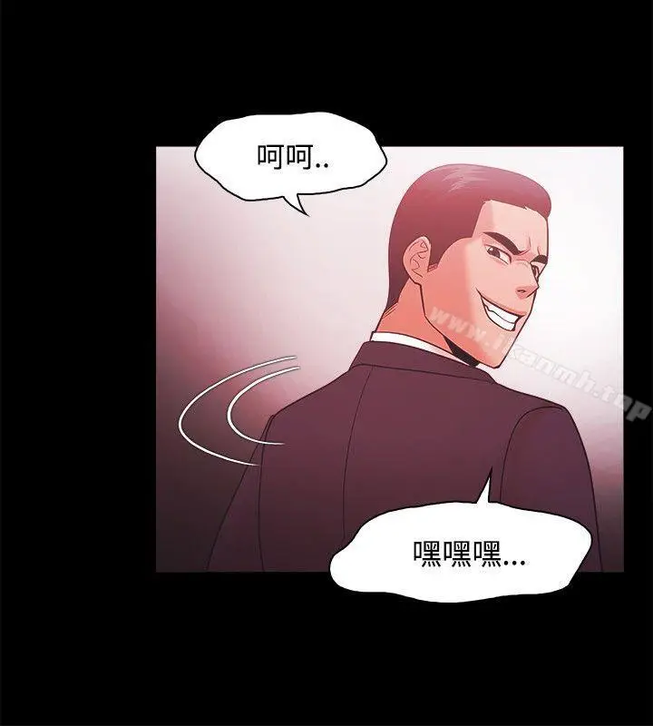 漫画《Loser》第52话第2张图