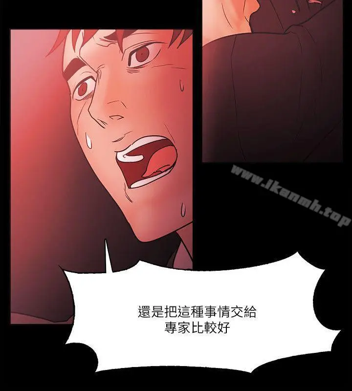 漫画《Loser》第71话第18张图