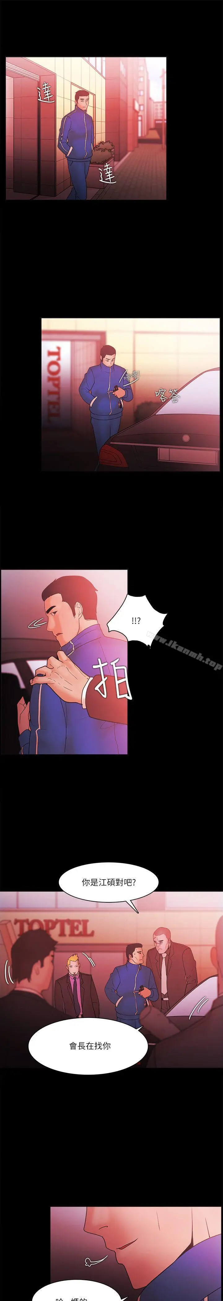 漫画《Loser》第71话第3张图