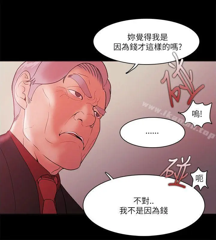 漫画《Loser》第71话第6张图