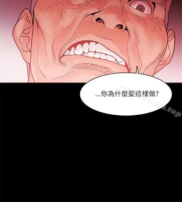 漫画《Loser》第71话第8张图