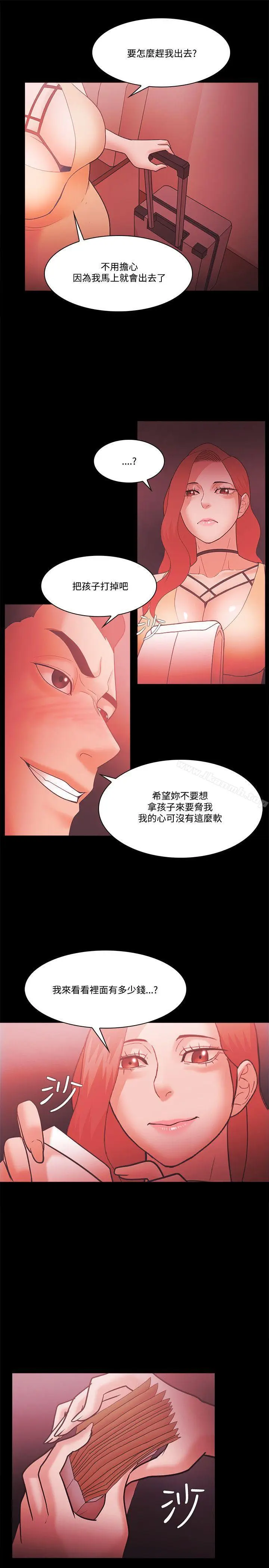 漫画《Loser》第59话第11张图