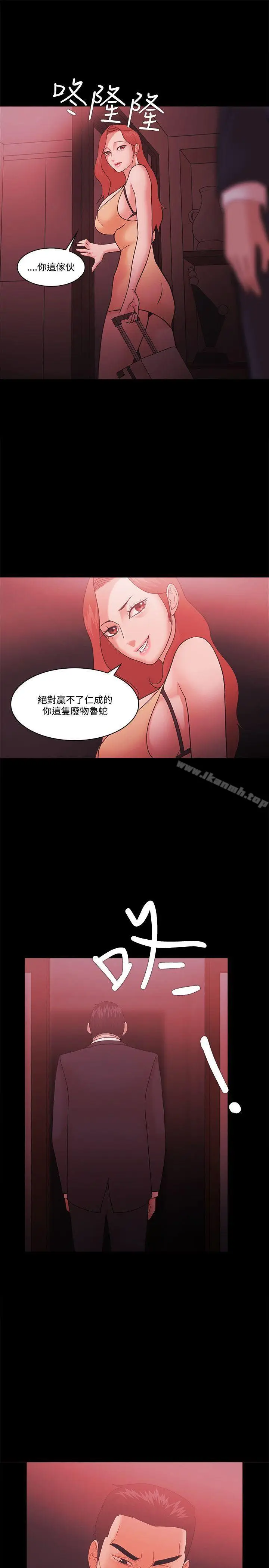 漫画《Loser》第59话第15张图
