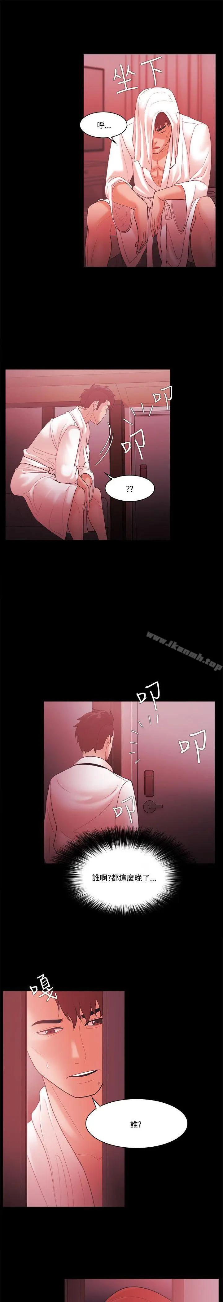 漫画《Loser》第59话第21张图