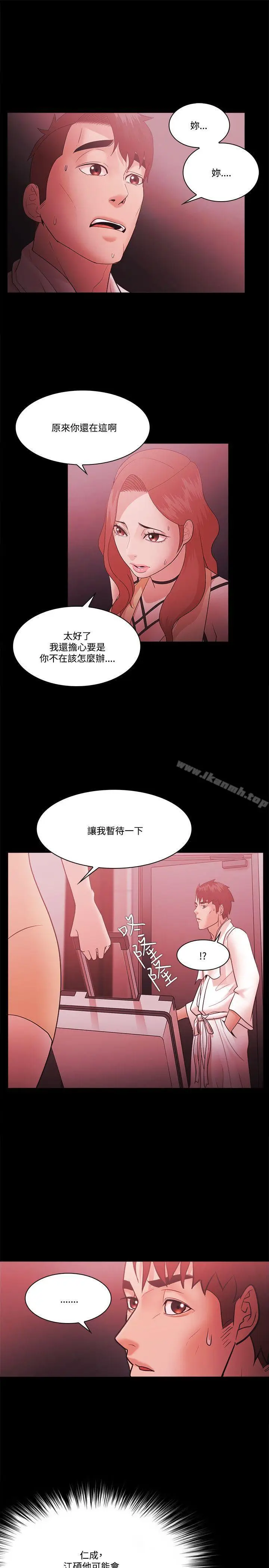 漫画《Loser》第59话第23张图