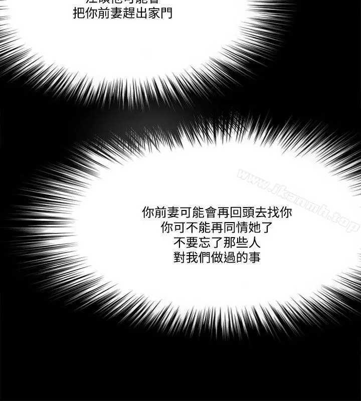 漫画《Loser》第59话第24张图