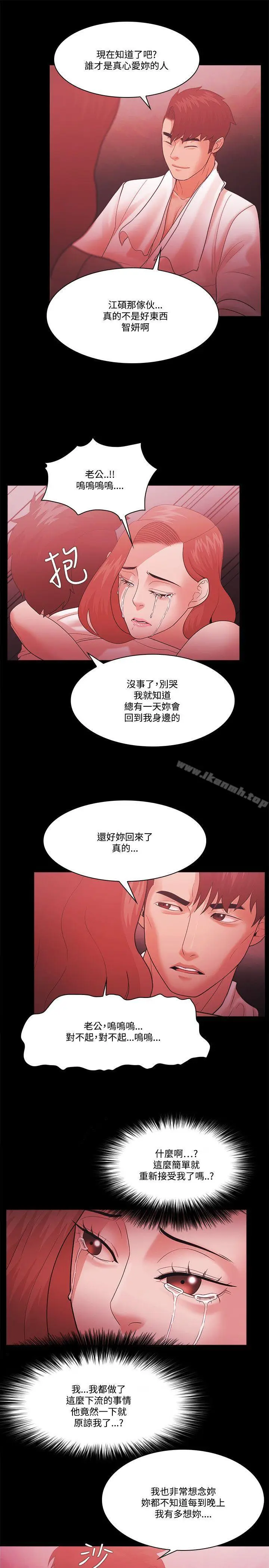 漫画《Loser》第59话第29张图
