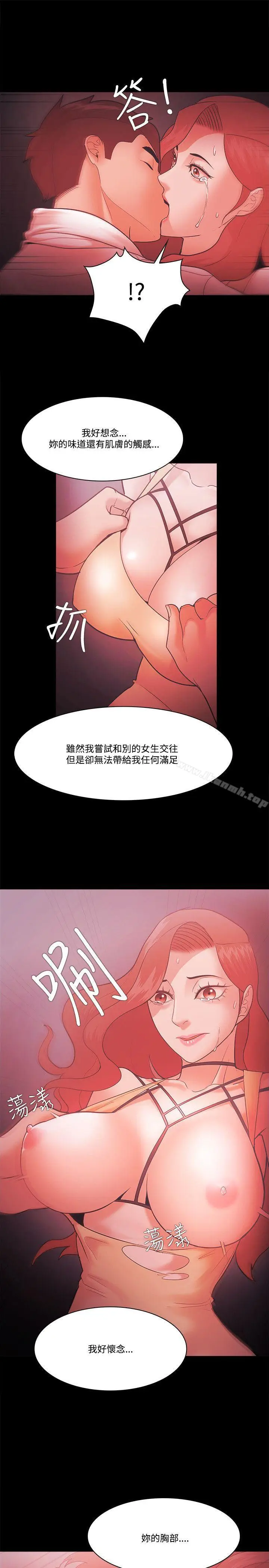 漫画《Loser》第59话第31张图