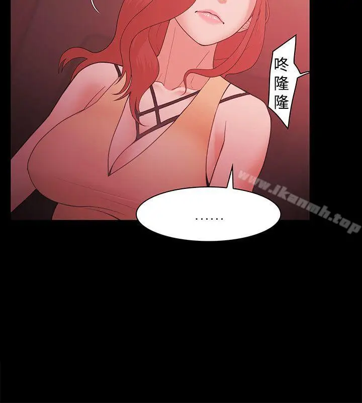 漫画《Loser》第59话第4张图