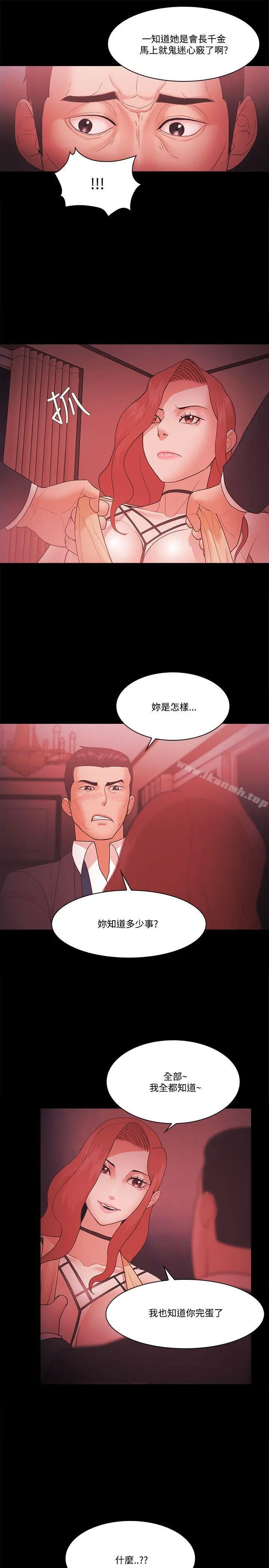 漫画《Loser》第59话第9张图