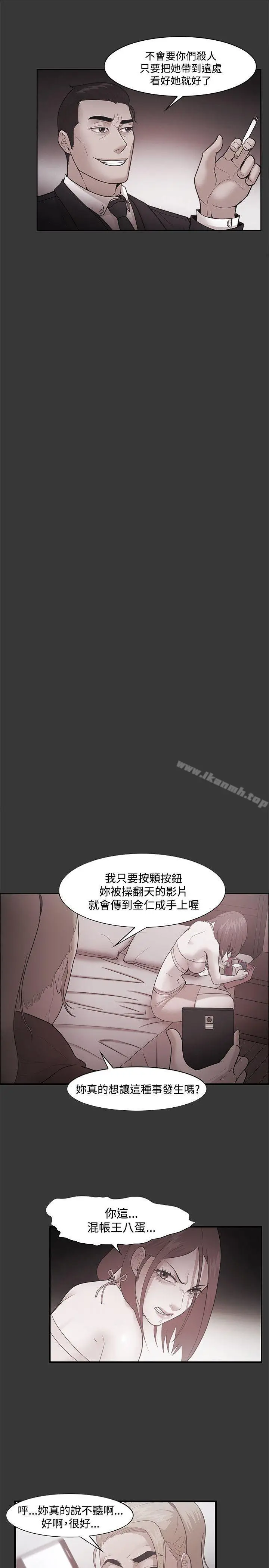 漫画《Loser》第50话第11张图