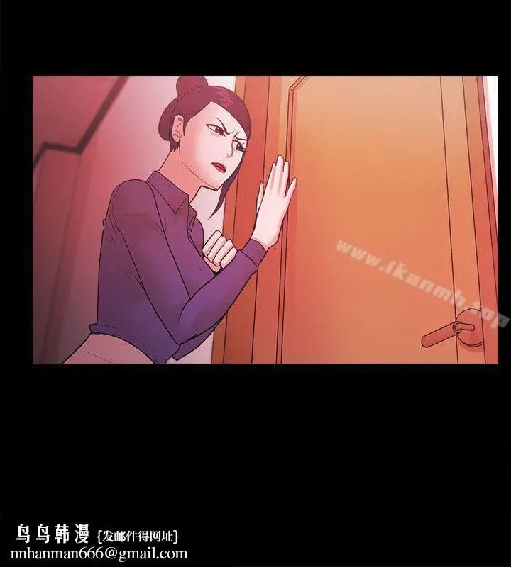 漫画《Loser》第48话第15张图