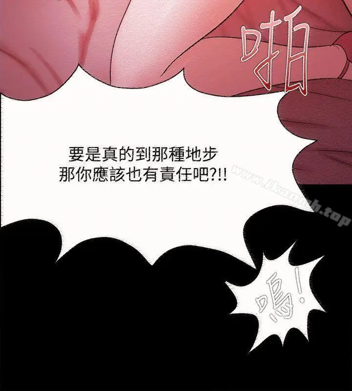 漫画《Loser》第48话第6张图